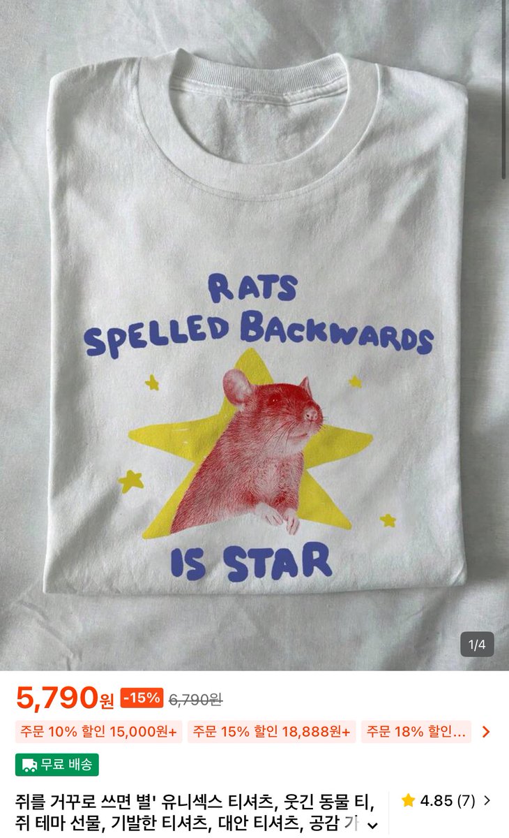 저 이런 티 삿어요