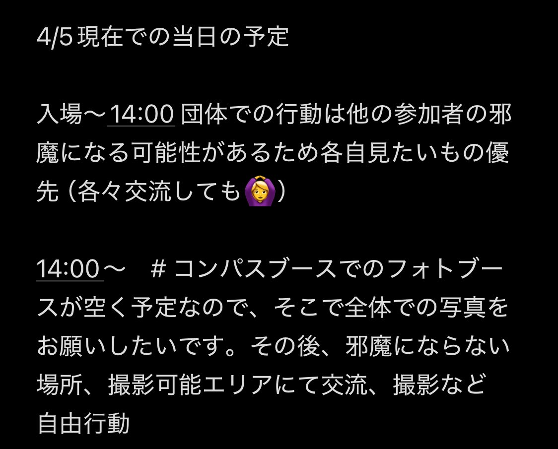 えくれあ@ニコ超両日 tweet media
