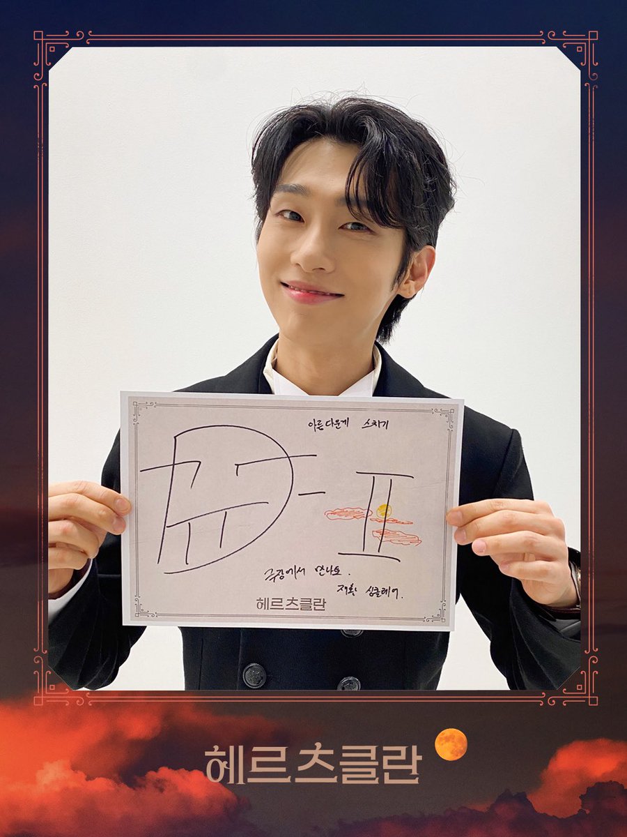 2026 헤르츠클란 tweet media