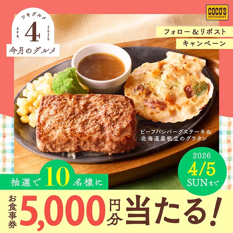 ココス【公式】 tweet media