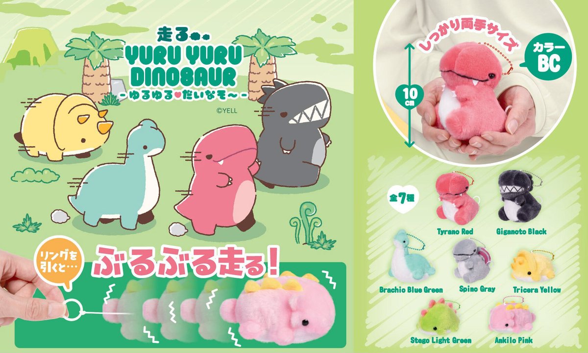 エール 縁日屋 【プライズ公式】 tweet media