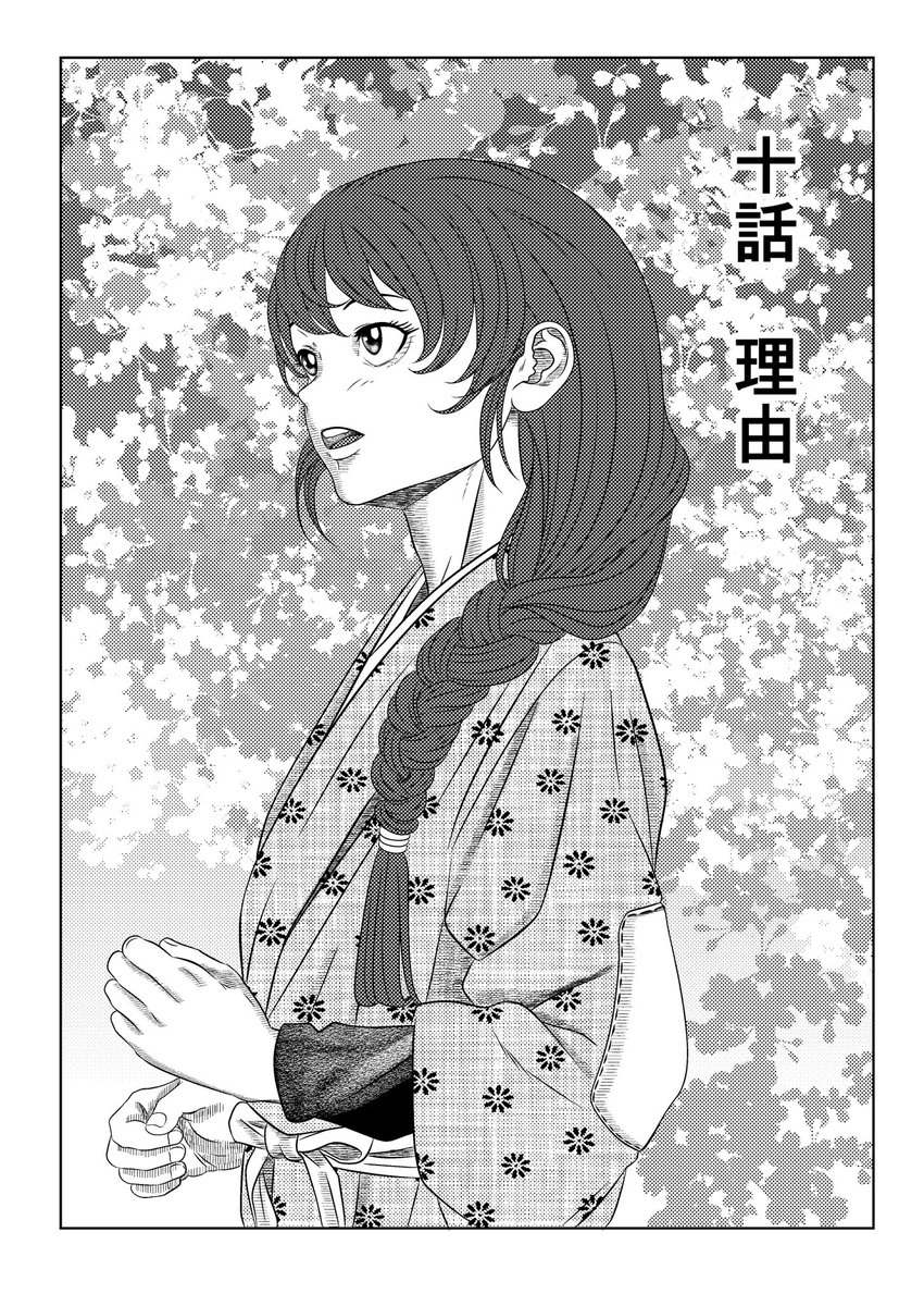 クールビューティーなユキ
優しいお姉ちゃん小春
セクシー担当お吟
お調子者のお梶
からくり治療院を彩る女性キャラ(少ないですが😅)
皆さんはどのキャラがお気に入りですか😆
#からくり治療院
#漫画好きな人と繋がりたい
#オリジナルキャラ