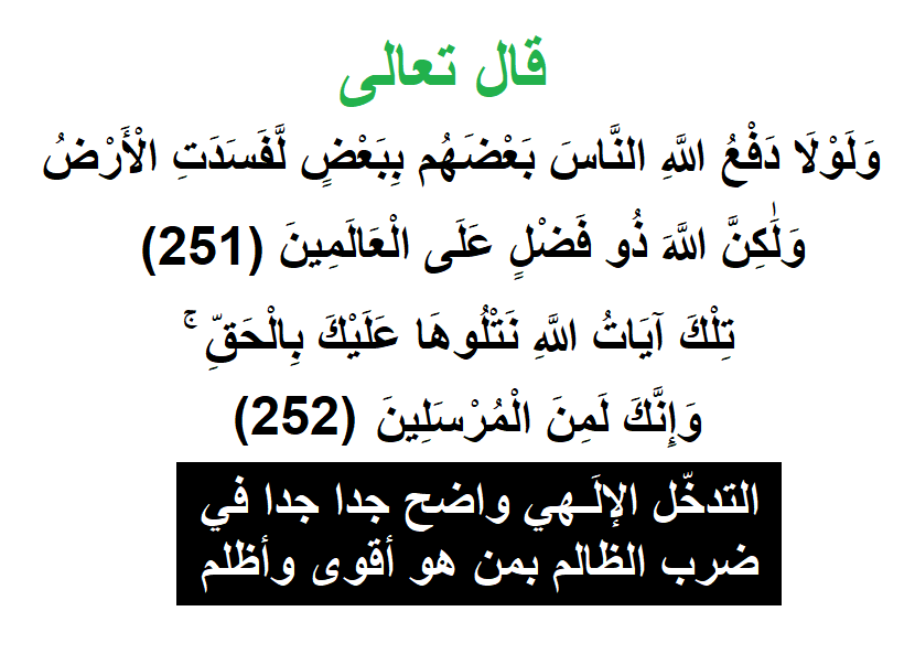 بالقسط يا مسلم احمد اسماعيل tweet media