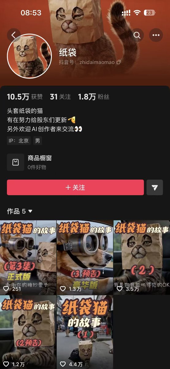 realdedev's tweet photo. 抖音ai连续剧 纸袋猫 
这只纸袋猫简直是喵界传奇！作为镇上破天荒第一个考上大学的“学霸喵”
为了奔赴大学，竟撞上把汽车排气管当眼镜的柯基司机！
评论区全部是要自己家的宠物上镜的 
视频做的很有意思 内容很有创意！！
 https://t.co/2l1LDBmyj9 0@3.com :4pm https://t.co/QHM1JfIgp0