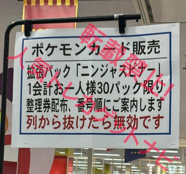 4月5日(日)イトーヨーカドー トレカ販売✨】 3️⃣メガドリーム 4⃣