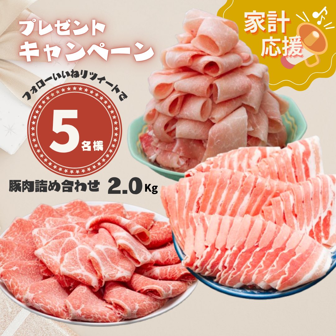 高知　えちぜん町　山重食肉 tweet media