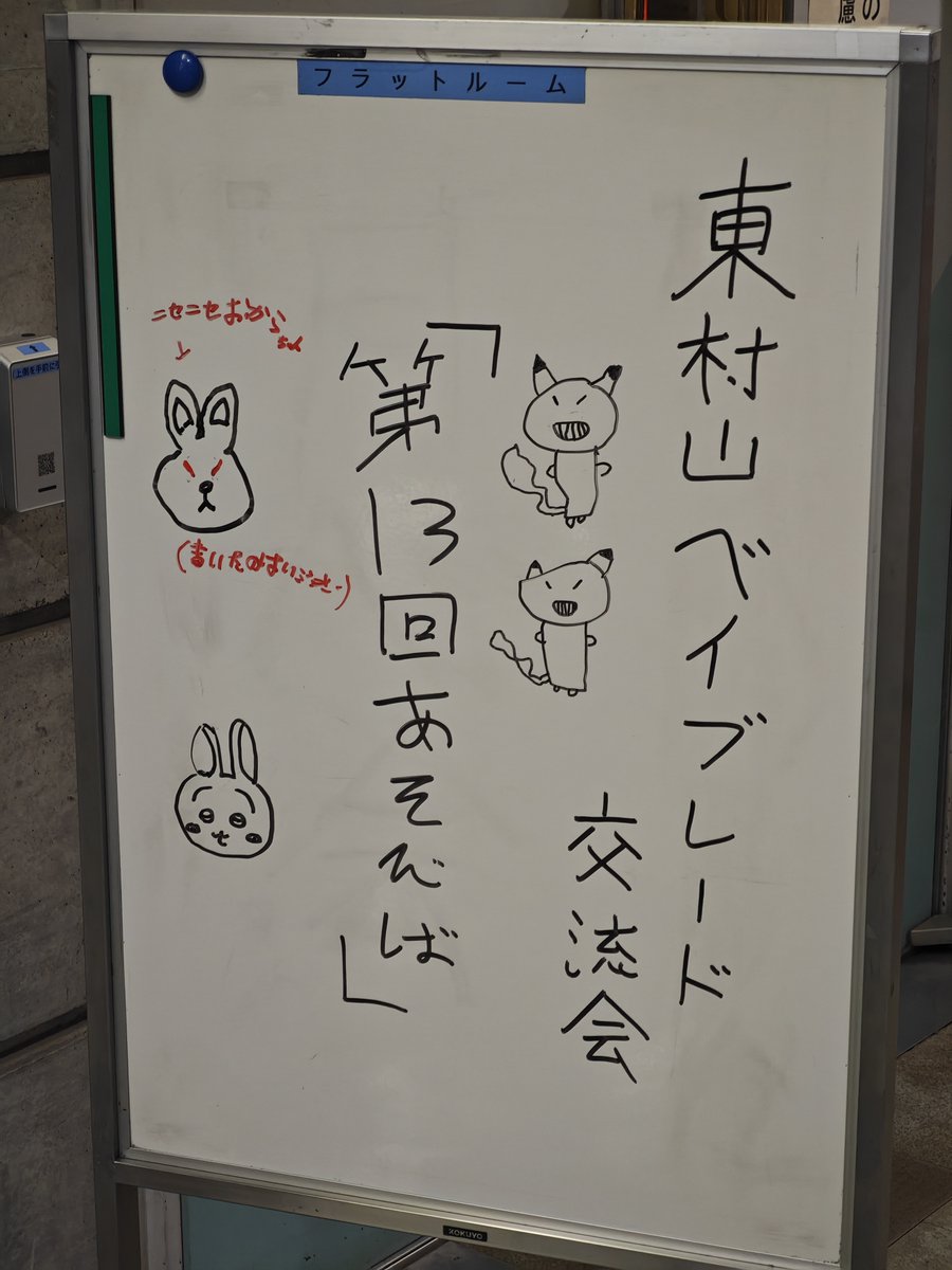 ろっかくいなば tweet media