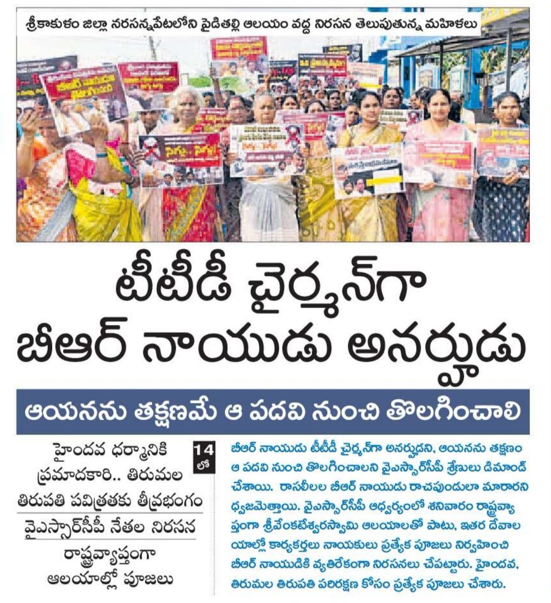 జగన్నాథరథచక్రం tweet media