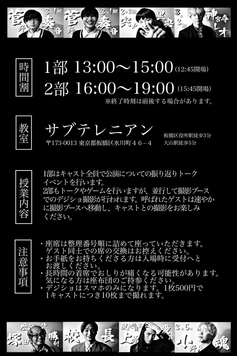 渕上亮輔 tweet media