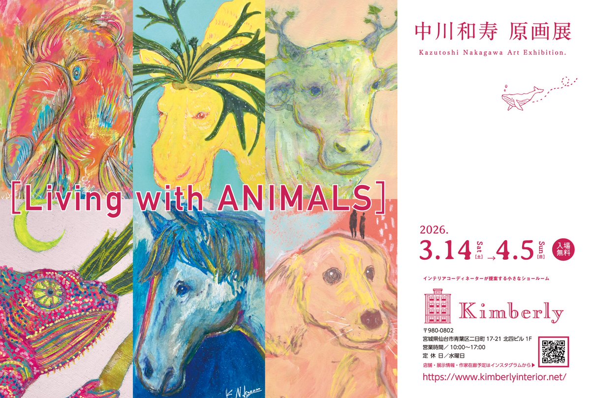 OTOTOE［音と絵］ tweet media