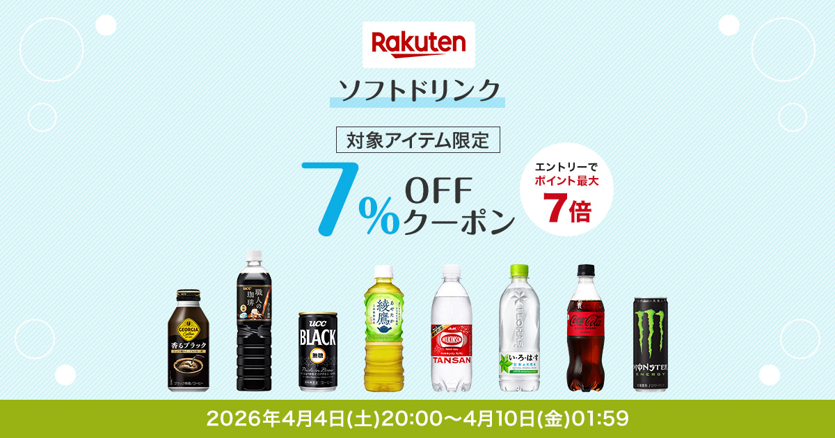 楽天市場_BrandPlace tweet media