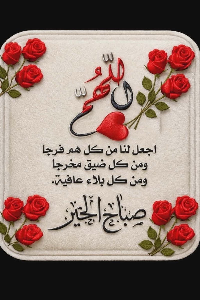 🇴🇲الشامسيه 🌹ملكة الاحساس 🇴🇲 tweet media