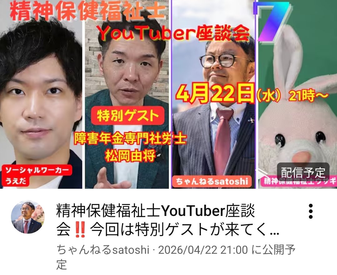 上田広大│精神保健福祉士 tweet media