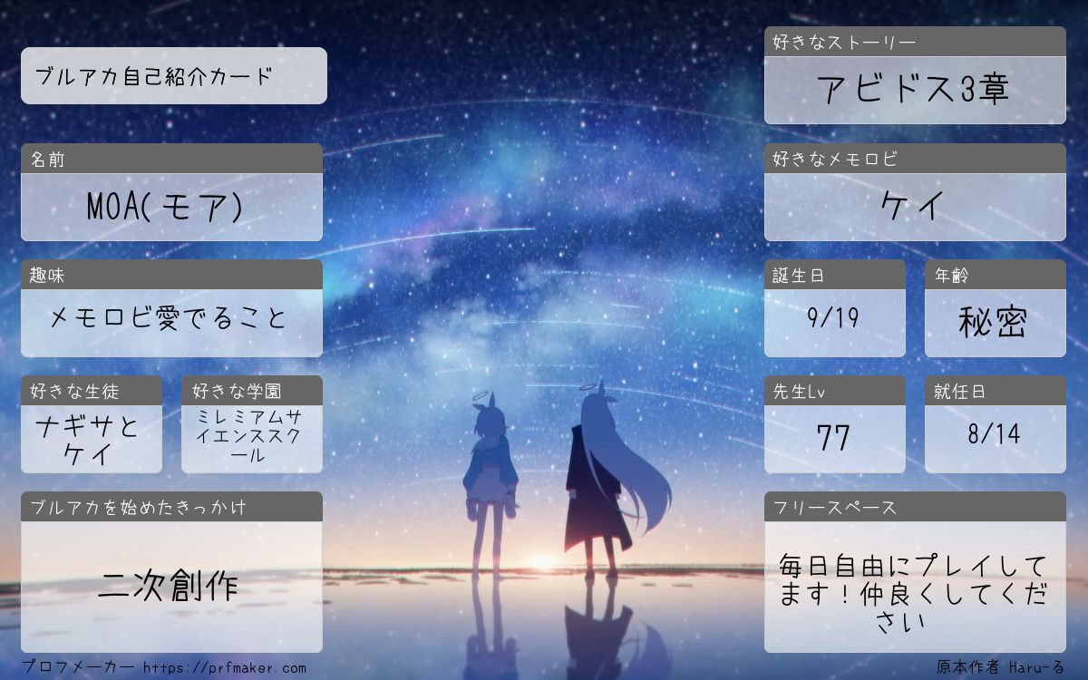 MOA(モア) tweet media