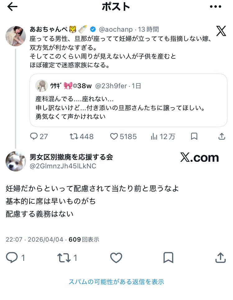 アンフェ・男さん発言集 tweet media