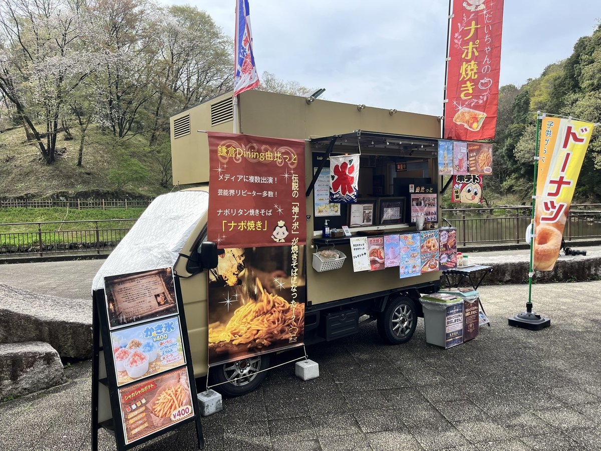 横浜 大輔（鎌倉Dining由比っと） tweet media