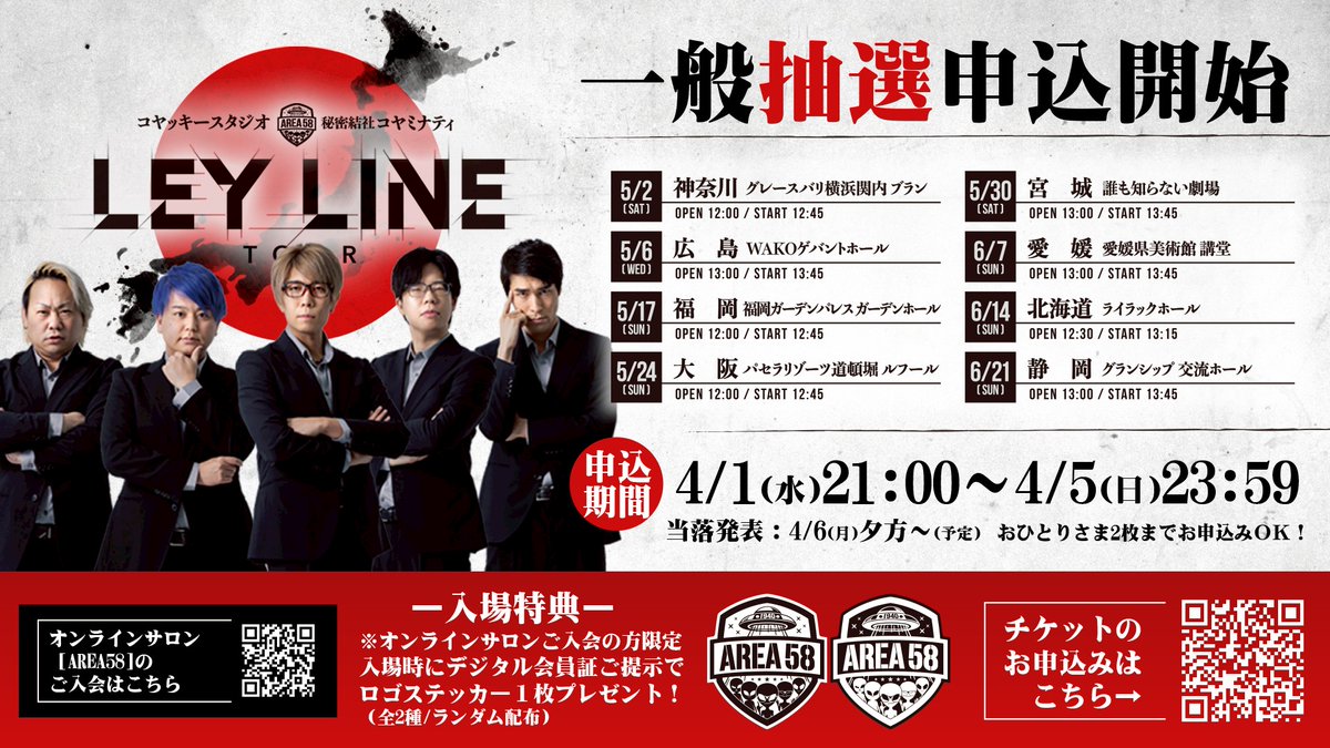 【公式】コヤッキースタジオ tweet media