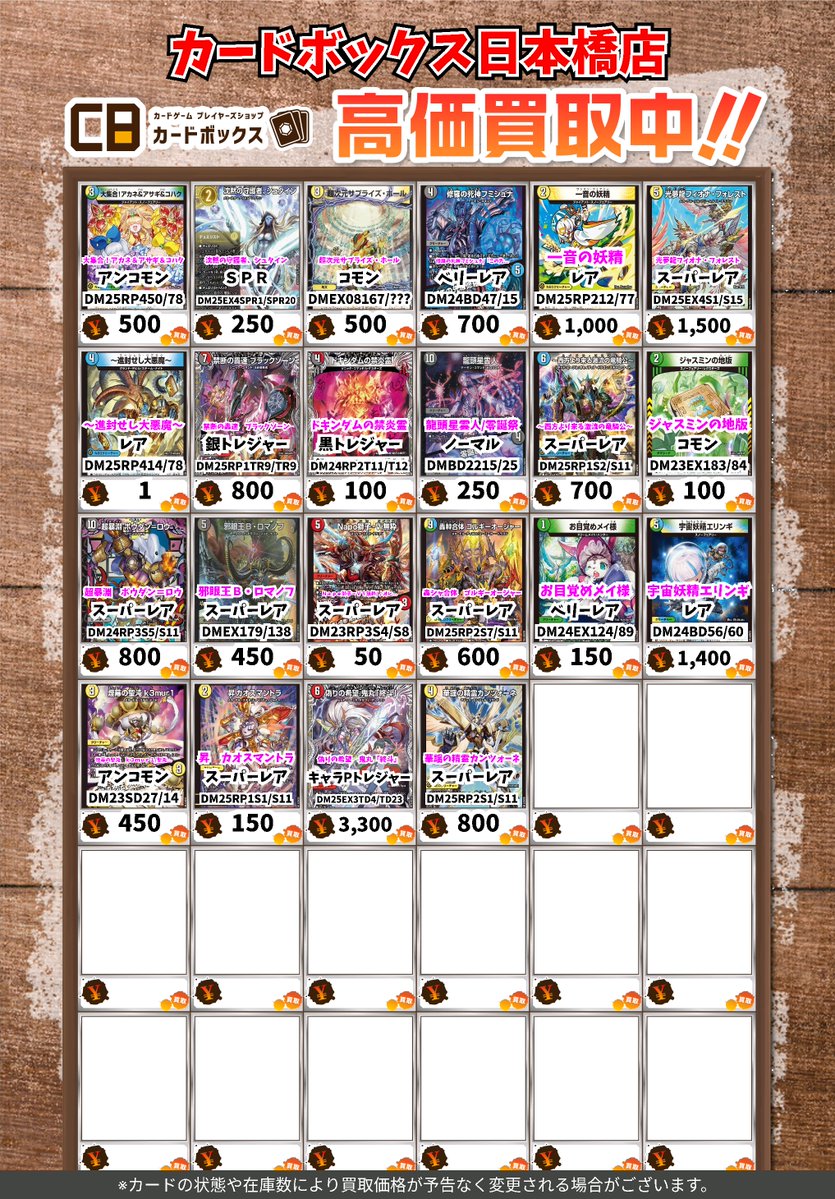 カードボックス日本橋店 tweet media