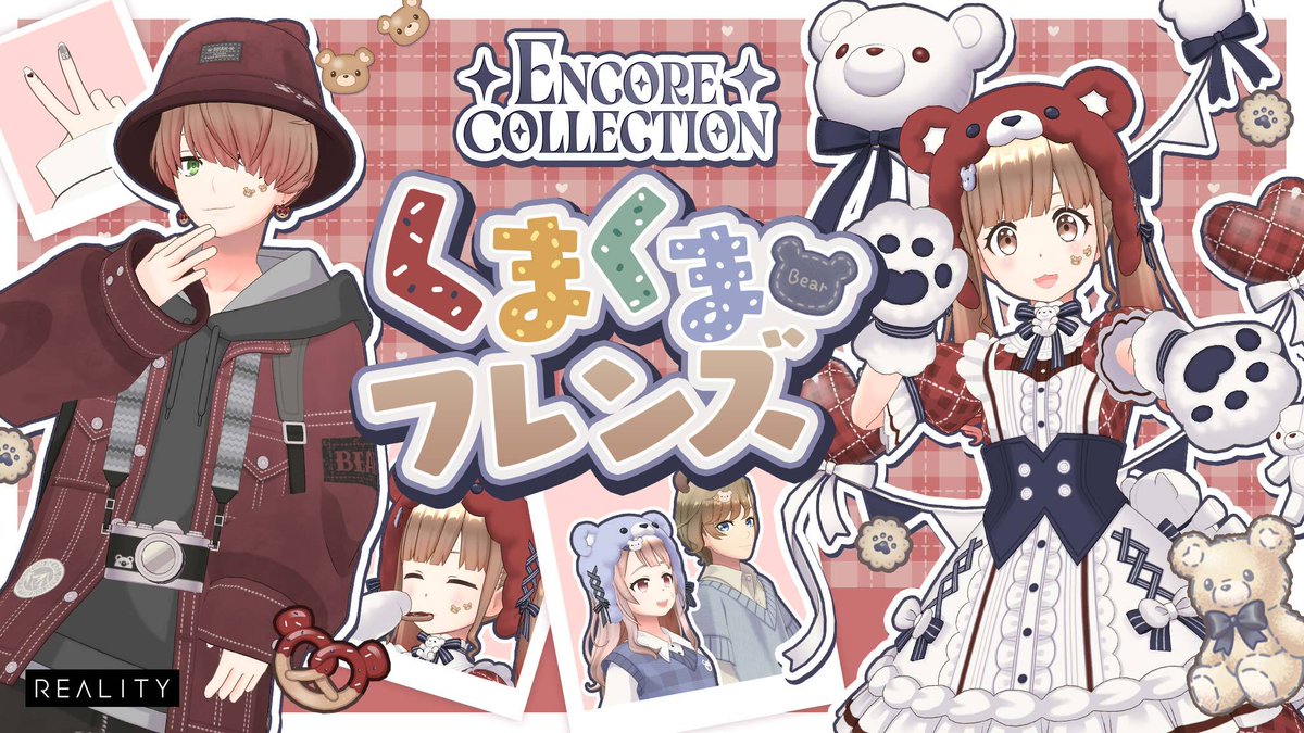 REALITY 公式 tweet media