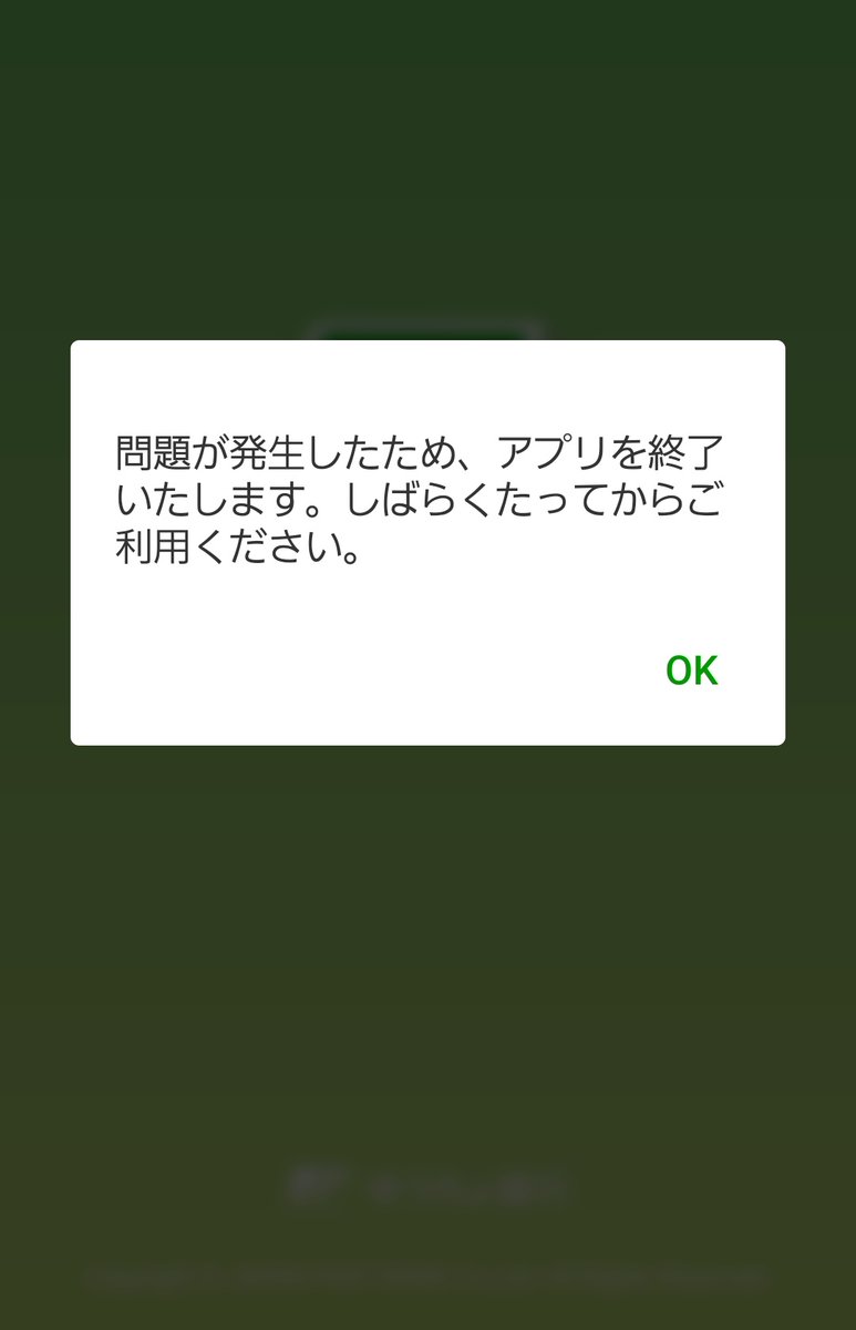 sunproject_kami's tweet photo. @jpbank_official 認証アプリではなく通帳アプリのほうがエラーばかりで入れないです https://t.co/xXSXleNx2A