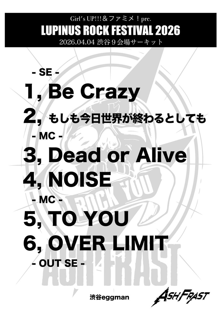 ASH FRAST/ 愛沢絢夏 official tweet media