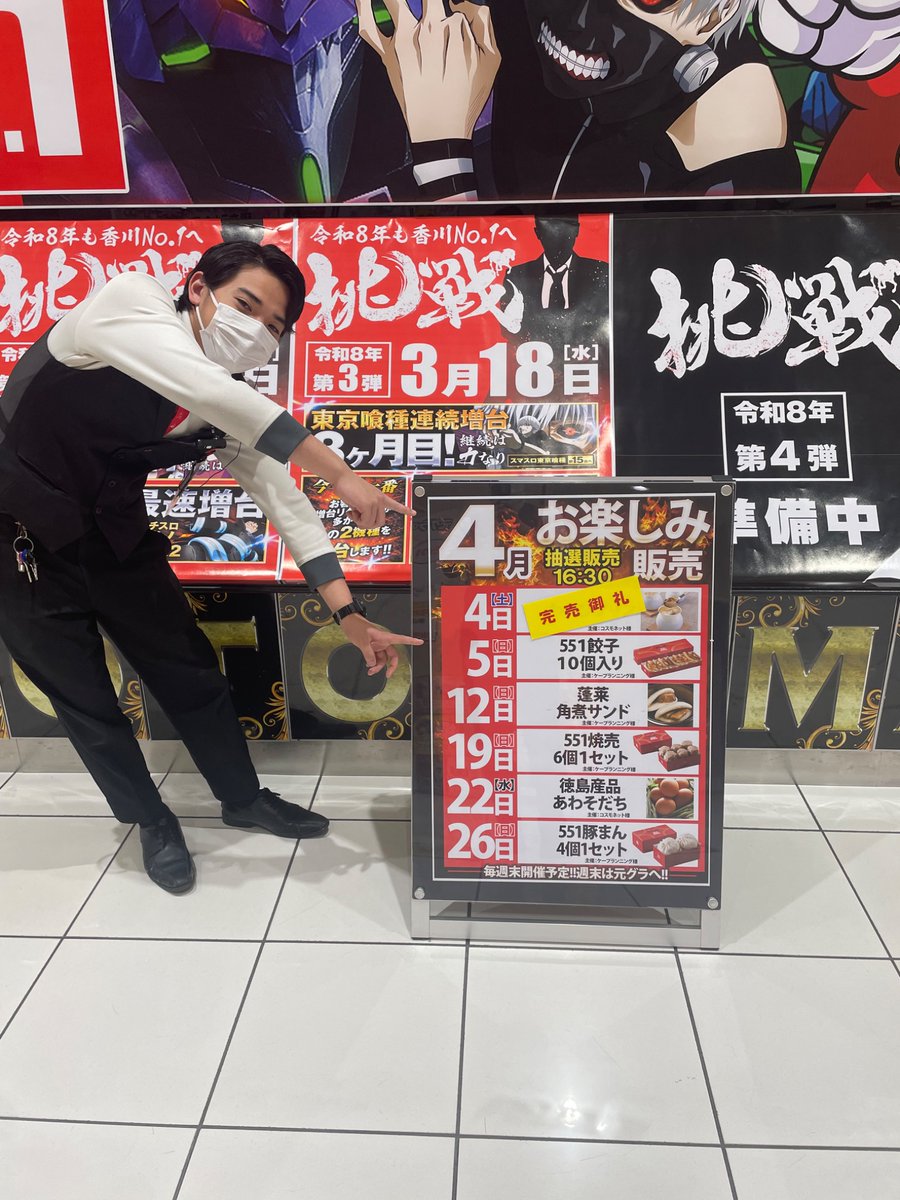 59shop 即購入　値下げ大歓迎❗️さま専用 本日はケープランニング様主催 お楽しみ販売会❗️ 551餃子10個入り