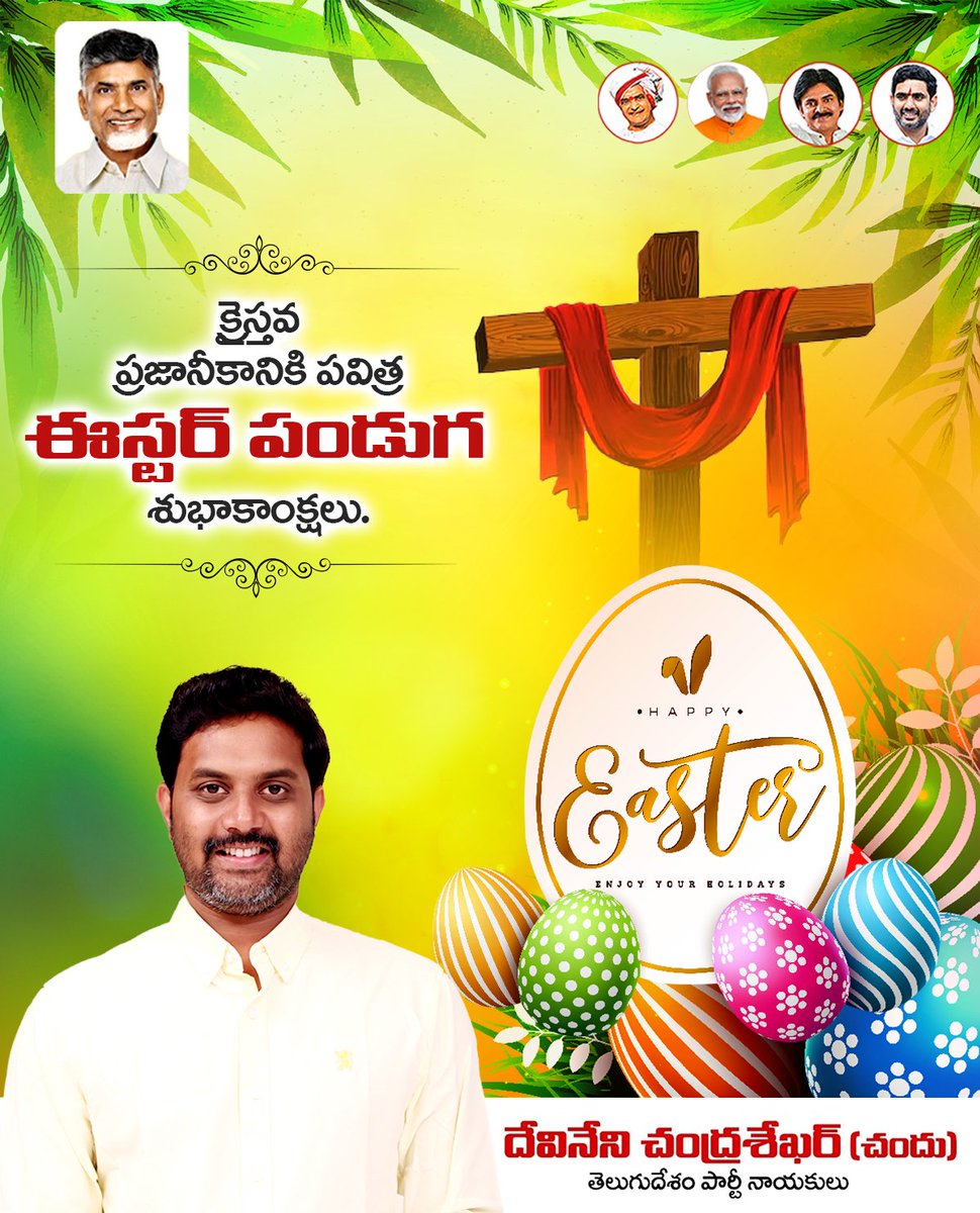 Chandu Devineni tweet media