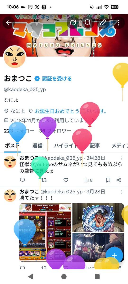 おまつこ tweet media