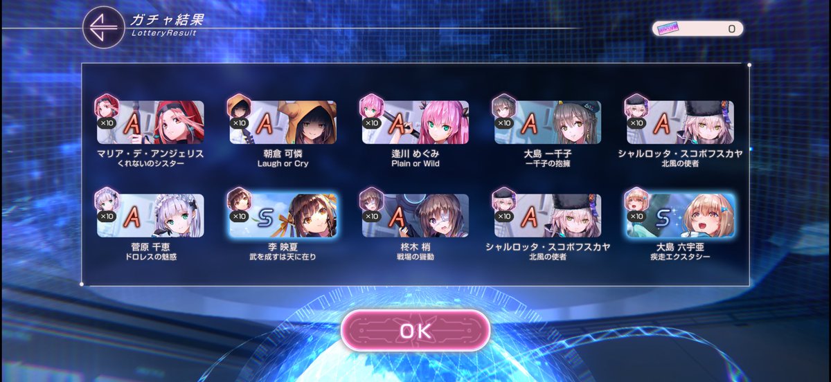 今まで貯めてた楽しみ…
一気に引いたらSS何枚出るかなーって楽しみだったのに(´•̥ω•̥｀)

なにもなかった……っ！