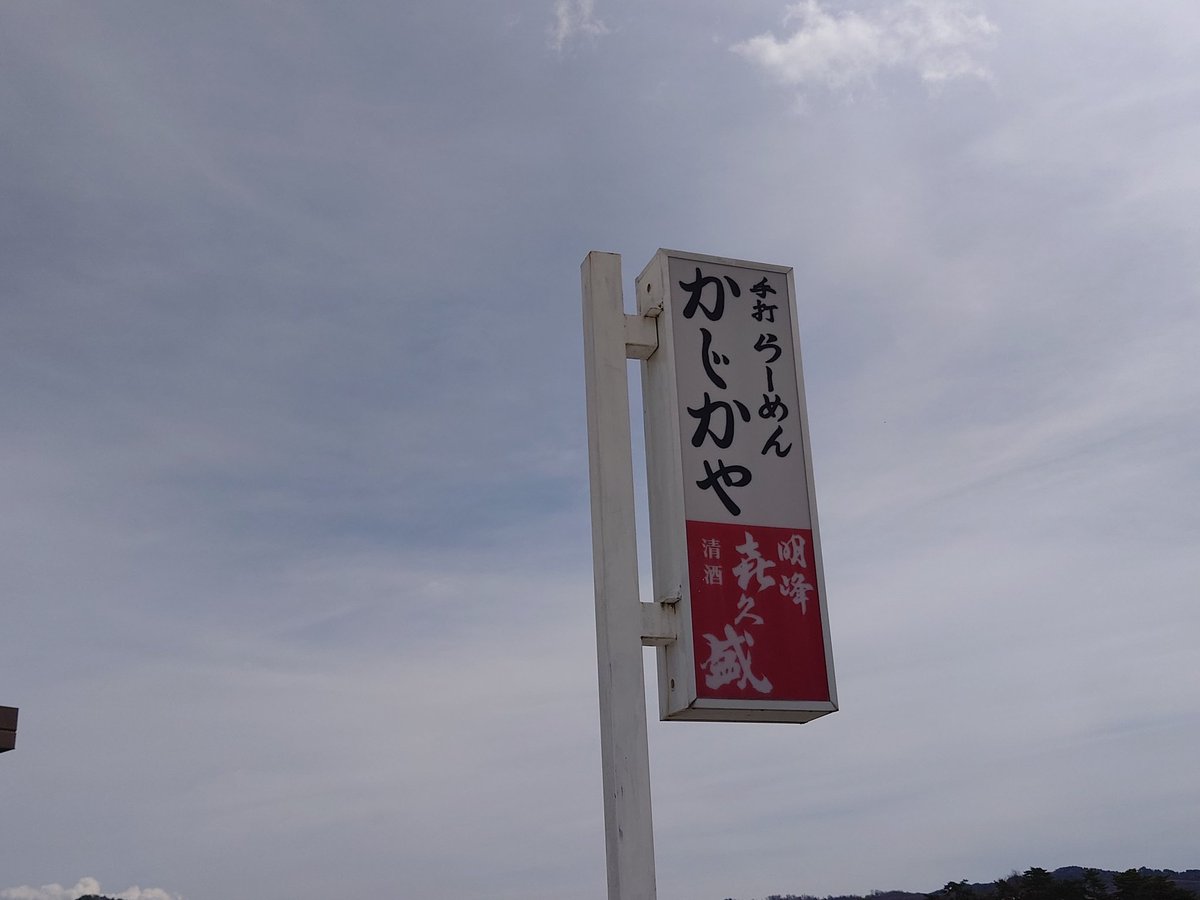 olaf_0607's tweet photo. 今日は上田の手打ちらーめんかじかやで、古村敏比古さんのソロライブ2日目公演🎵
今回もUkoSaxyさんとのコラボライブ😁
今昨日に続きお手伝いなので、早い時間に会場入り🤗
#長野
#上田
#手打ちらーめん
#かじかや
#古村敏比古
#2日目公演
#UkoSaxy
#コラボ
#浜田省吾
#織田哲郎
#お手伝い https://t.co/3G2pCtxJUC