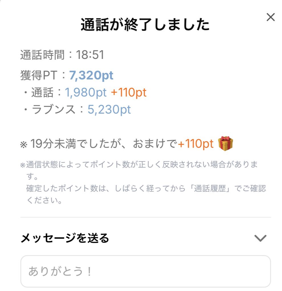 たろ@メルレ tweet media