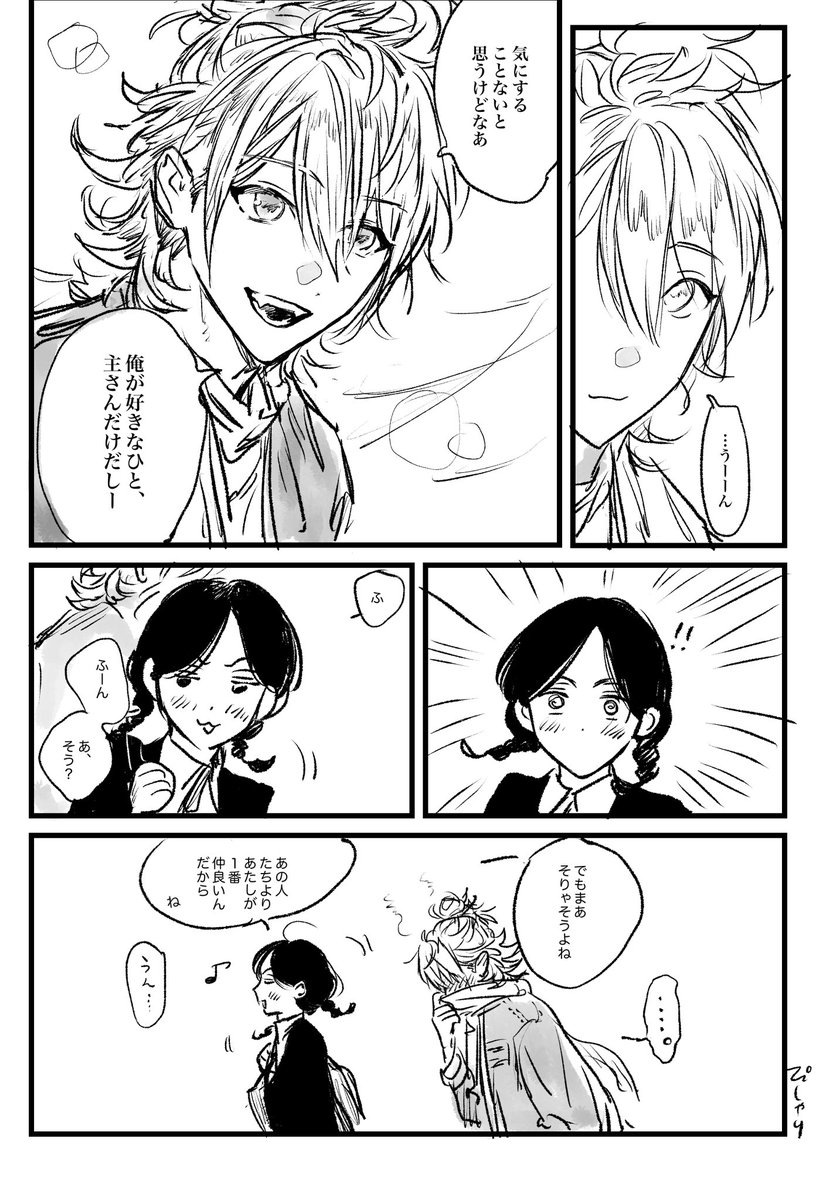 ぴしゃり tweet media