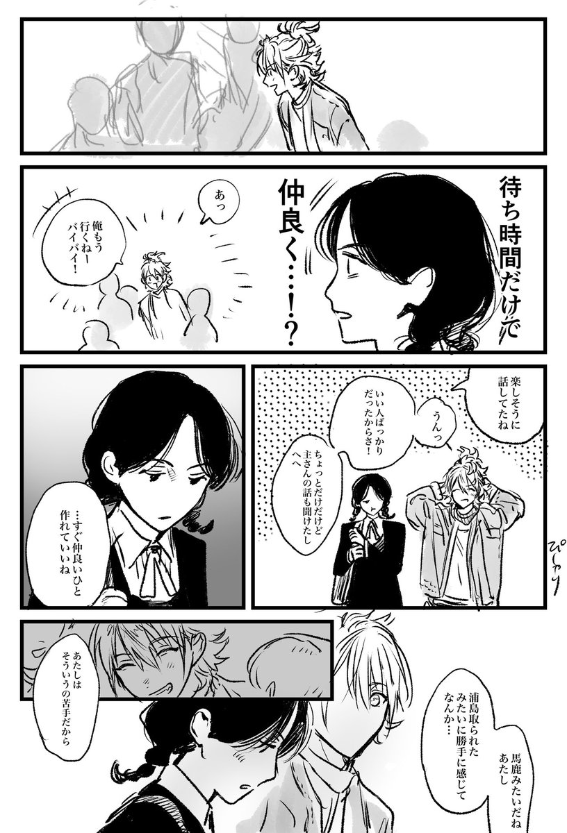 ぴしゃり tweet media