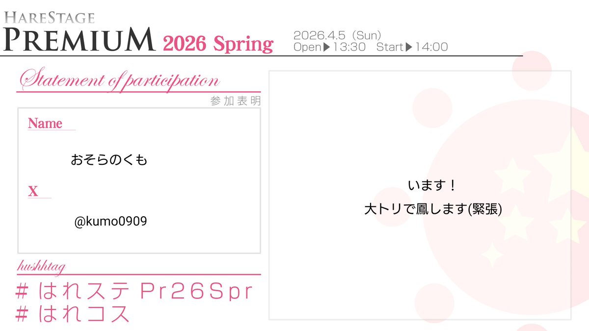 御空乃くも🌤️5/10いつアニ🍬、5/31DX🌸 tweet media