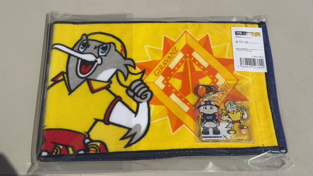 castunited's tweet photo. グッズ販売よりご案内です！
ギラヴァンツさんとのコラボ商品！
対戦記念コラボキーホルダーとタオルマフラー！
数量限定になりますのでお早めに😊
 #鹿児島ユナイテッドFC 
 #鹿児島ユナイテッドFCグッズ 
 #ギラヴァンツ北九州 
 #コラボ商品 https://t.co/or4VWCK5Ro