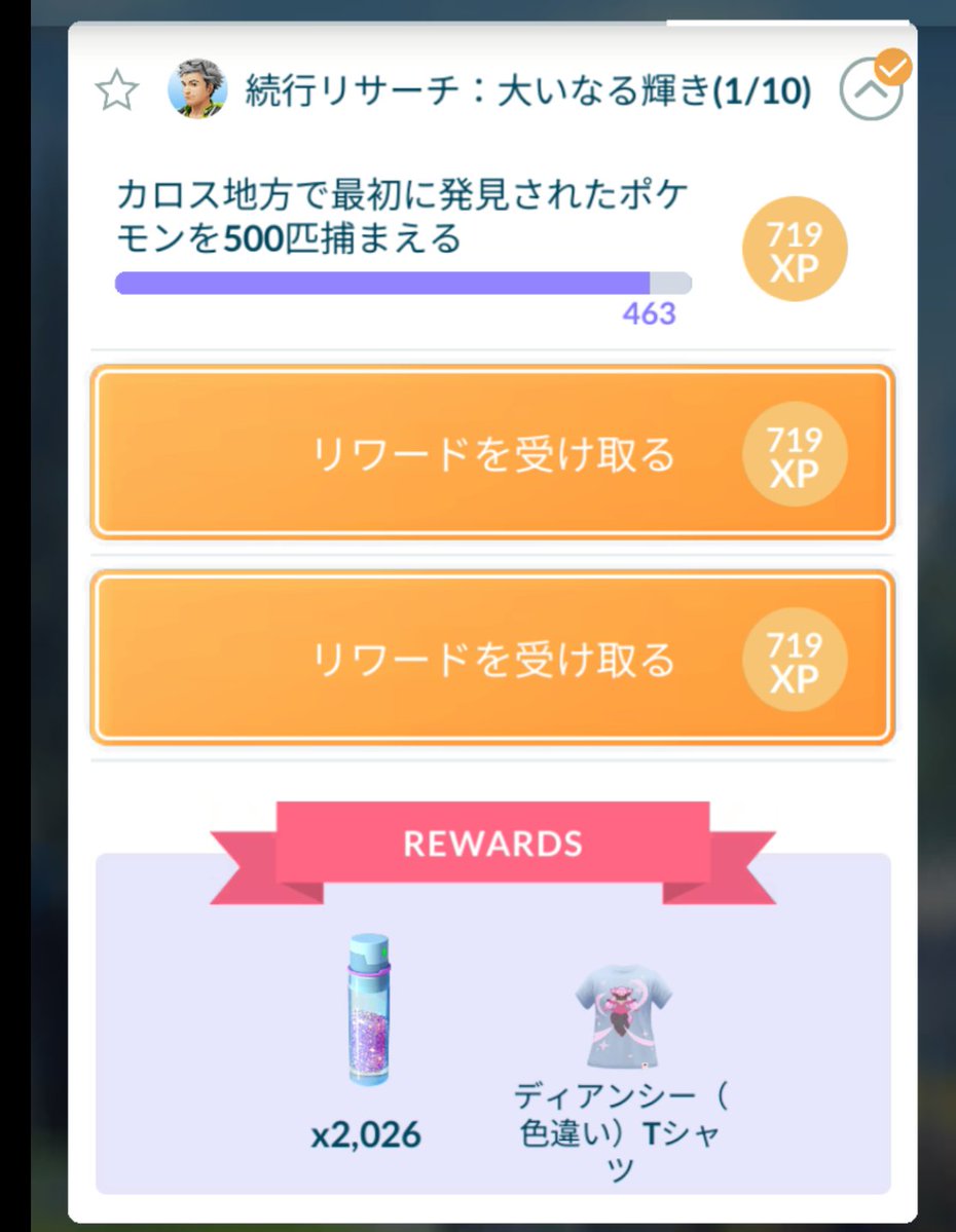 むーさん♪@ポケモンGO 長野CA tweet media