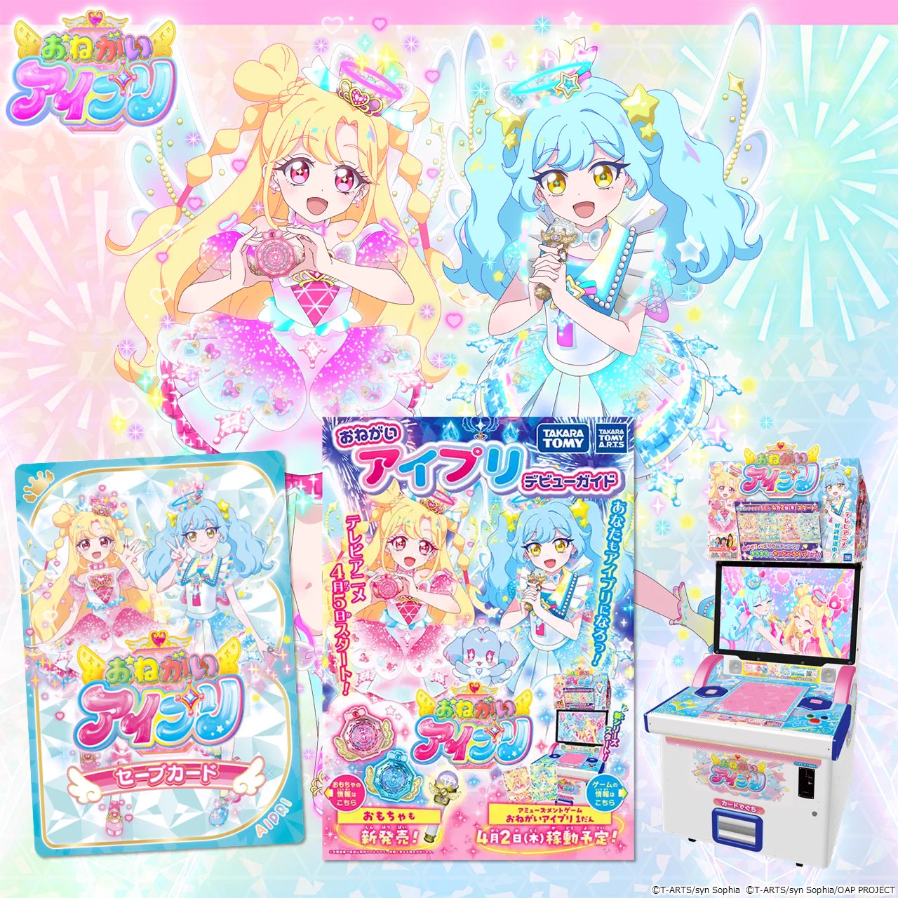 ゲーム「おねがいアイプリ」「アイプリバース」公式 on X: 