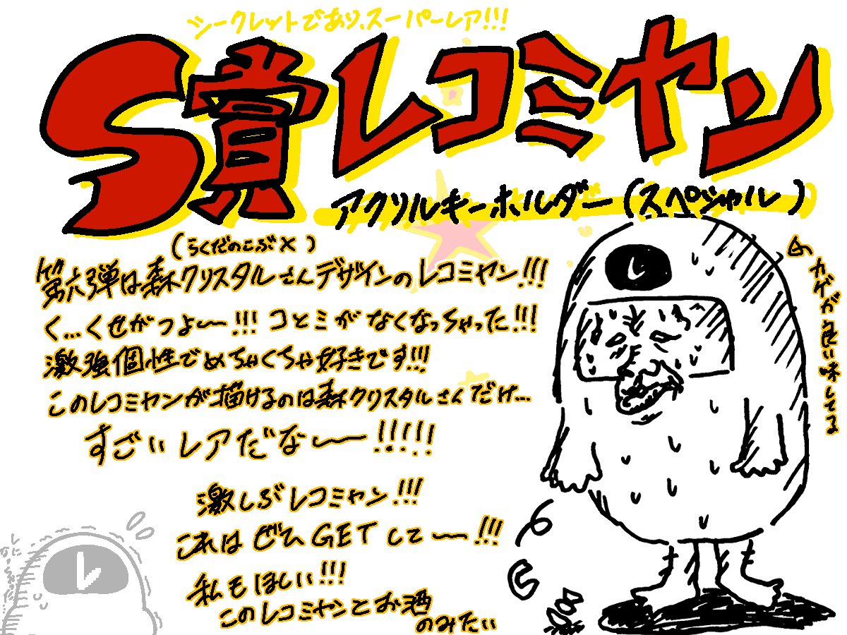 くじ【周年記念くじやります！】 tweet media