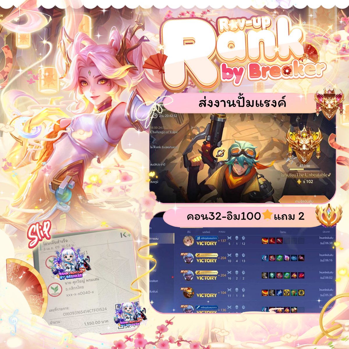 Rank Rov-up by Breaker tweet media