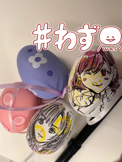 ハッピーイースター描いたよ 【ミニ企画】です 本日午後4時までにコメ欄に イイネリポスト頂いた方から 抽選1名様にまとめて 画像の宮崎摩耶直筆イラストたまごオーナメントプレゼント なかなか可愛いのが出来たぞ。 お気軽にご参加下さーい