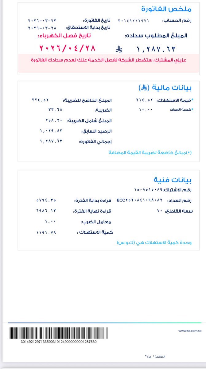 ⊰❂ حنين ❂⊱ tweet media