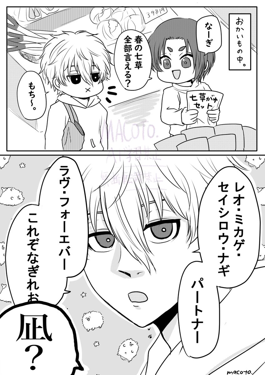 諒(macoto) tweet media