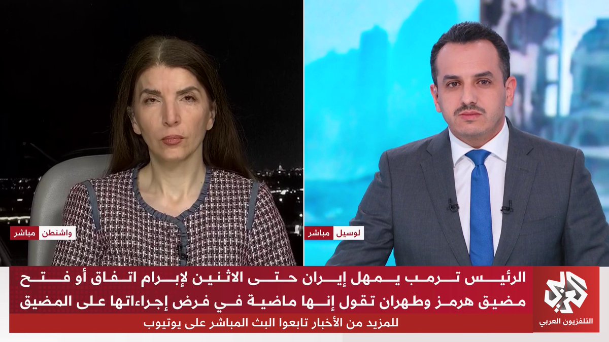 تحشيد عسكري أميركي متواصل نحو المنطقة وتلويح بخيارات برية محتملة ضد إيران، وسط تهديدات مرتبطة بمضيق هرمز والبرنامج النووي.. التفاصيل مع مراسلتنا 