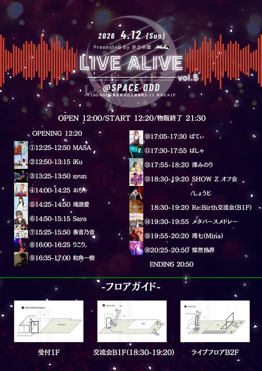 ぱてぃ🌸バーチャル毎日配信🌟6/6エンタス秋葉原で200名無料招待LIVE🌟 tweet media