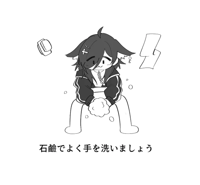 蛇足 