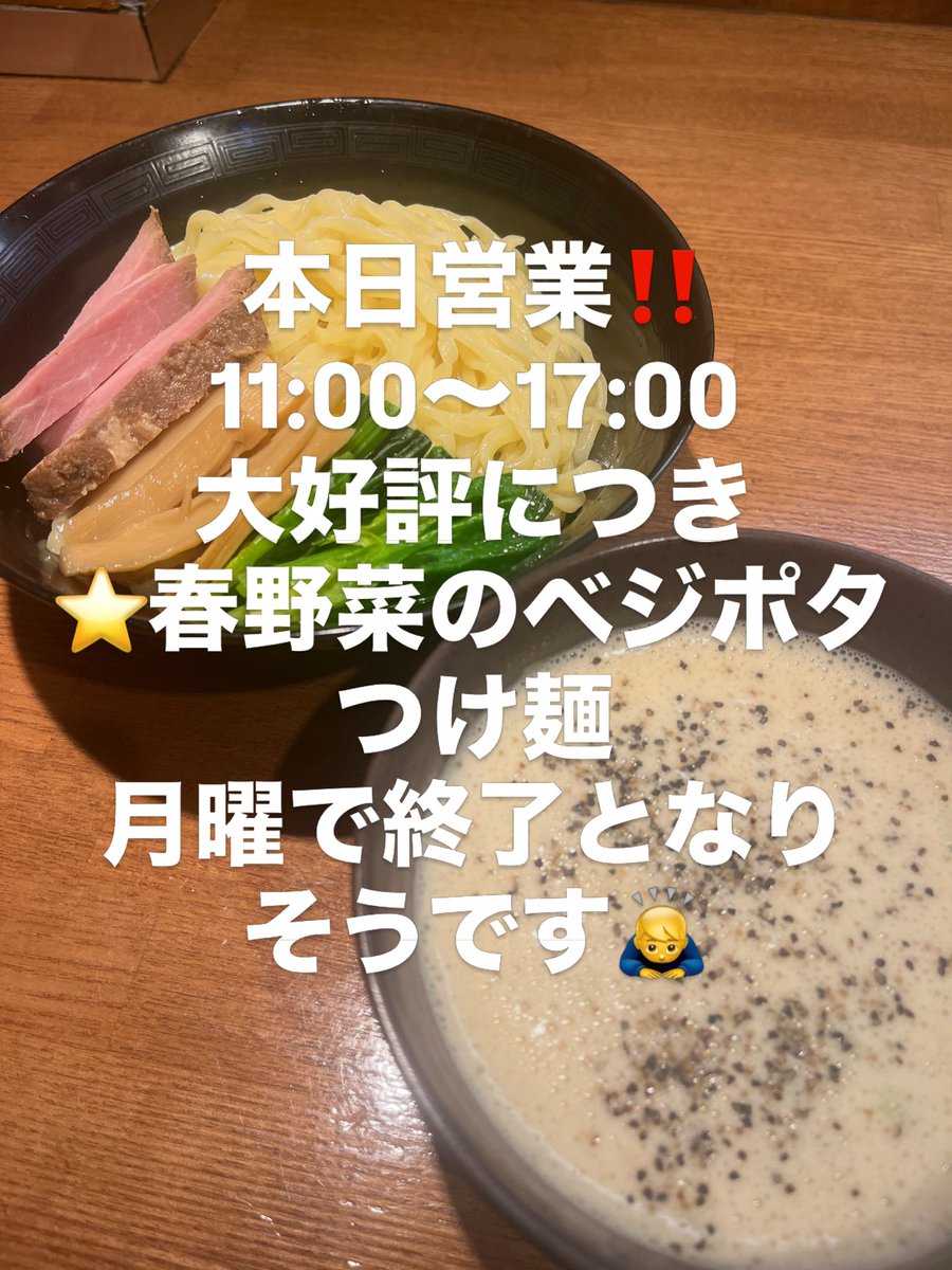 廻麺鶏千 tweet media