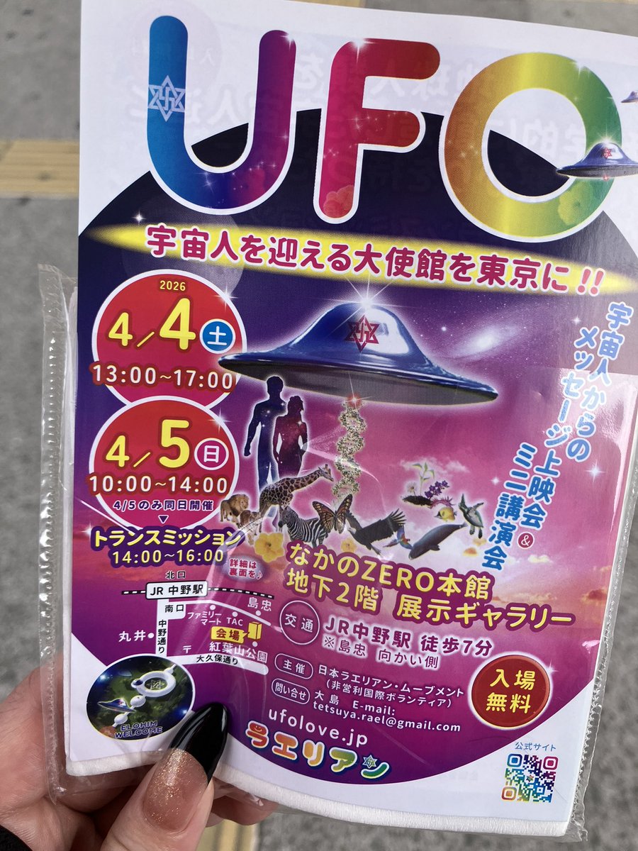 元🦦板橋区同好会 tweet media