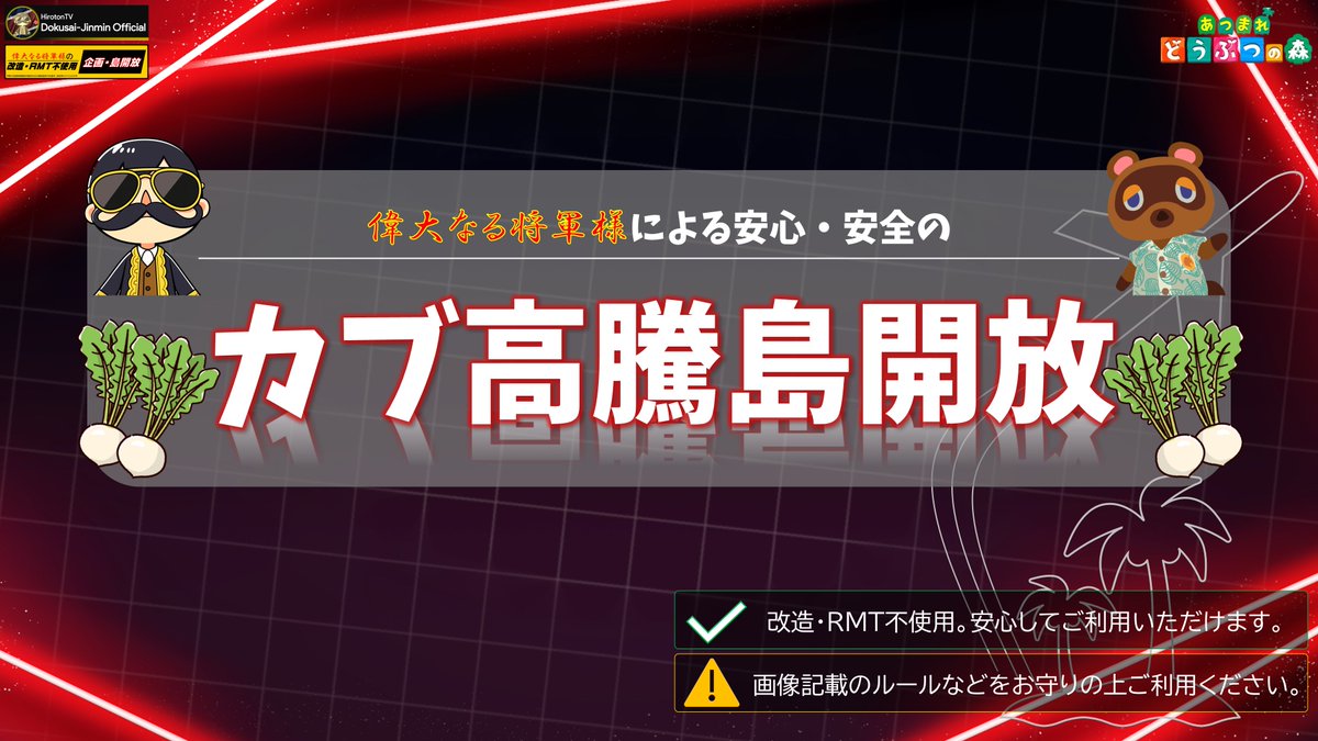 HirotonTV =Dokusai-Jinmin Official©︎🍉🕊️ tweet media