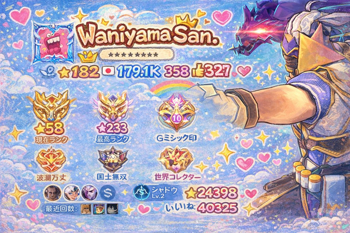 Waniyama San。@モバレ tweet media