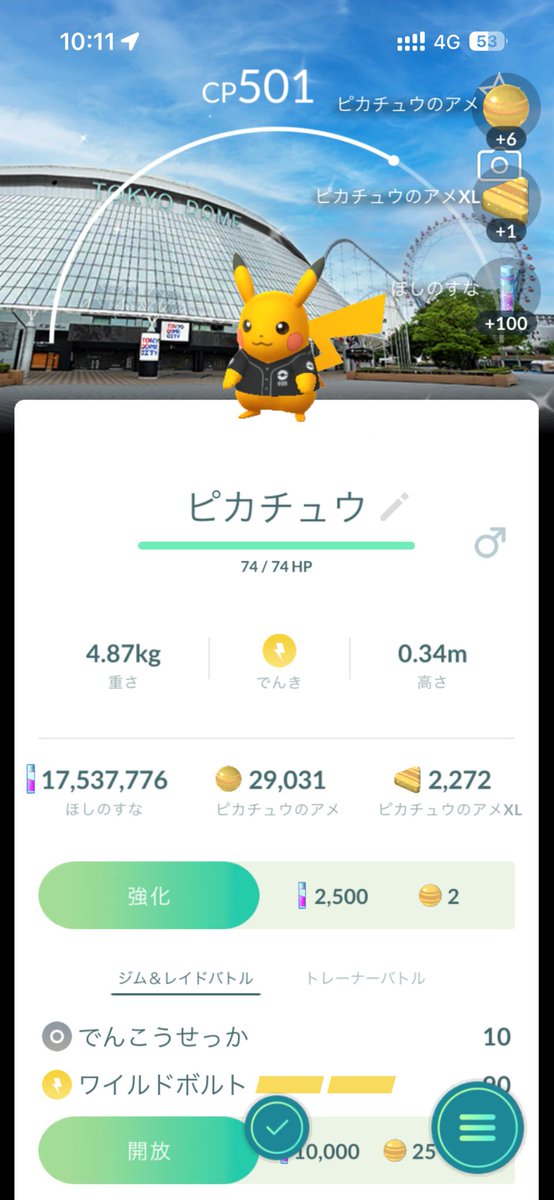 Teamⓥ aokun 𝓐🇯🇵 4/5→水道橋😁 5/28→6/1品川。31日午後参戦‼️ tweet media